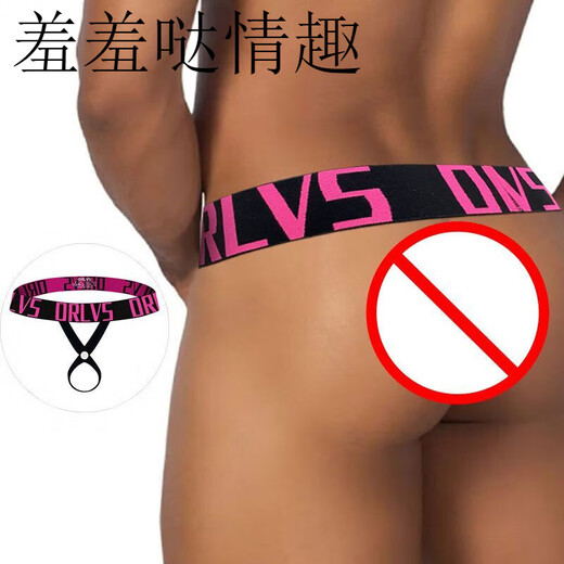 初构想网红情趣男士内裤吊环提型束睾运动翘提臀低腰激透明男生丁字裤 粉色 L