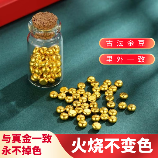 Sikkim, South Africa, high imitation gold bars, non-discoloring, tool for random cutting, remoulding, wealth-seeking ornaments, 10 small golden beans, higher quality