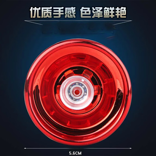 JCZS儿童yoyo悠悠球发光溜溜球uu球哟哟活睡眠自动回旋男女孩玩具 炽热红【合金款】(送指套+2绳