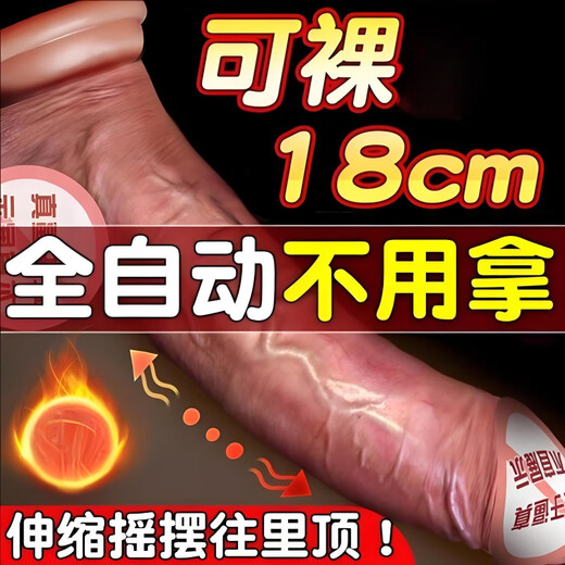 Soft men's simulation power women can play with electric toys automatically swing vibrating stick for women's sex toys [ultra-fine dog trumpet] Manual丨No automatic丨Finger thickness The treasure of the store [Optimus Prime] In-depth and messy
