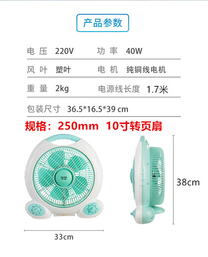 Guanling Meiyijing 10-inch desktop rotating page Hongyun fan household table fan dormitory fan small fan 10-inch A8 all blue (timed)