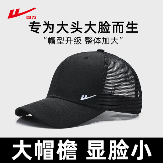 回力防晒帽男士棒球帽大头围鸭舌帽大帽檐遮阳骑行太阳帽 黑色  均码