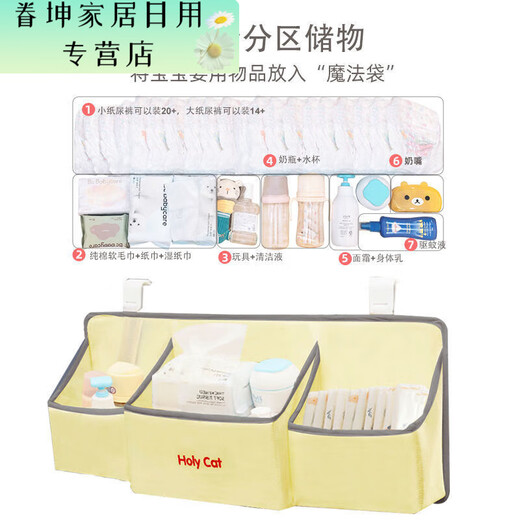 
Zhewei Crib Storage Bedside Storage Bag Diaper Table-Hanging Storage Bag Bedside Storage Bag Foldable and Washable Upgrade-Happy Cat