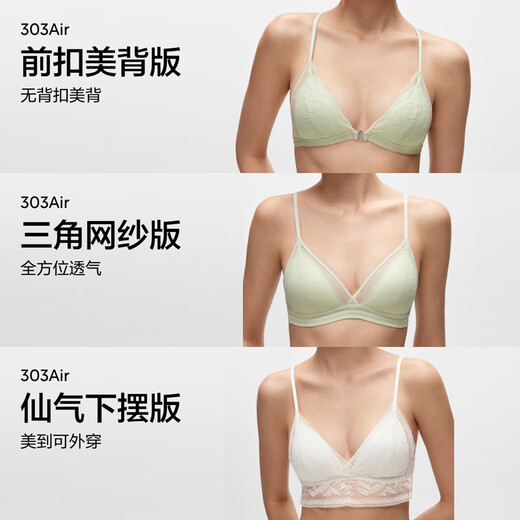 Jiao Nei Zhao Lusi's same style Comfort Lei 303A women's underwear lace front button beautiful back light sexy thin bra