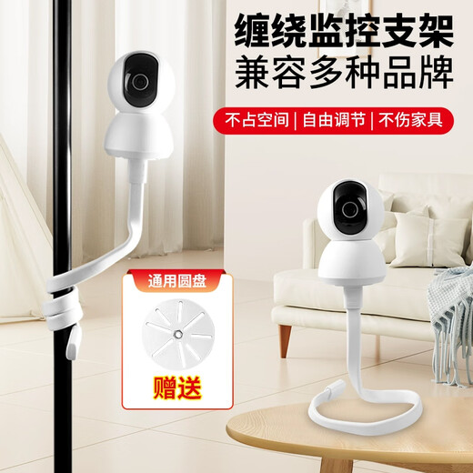 Liantuo Xiaomi camera bracket monitoring punch-free winding bracket C700/C300/1080p/2/3 PTZ version/2k version pro Xiaobai has fluorite Huawei Puffin bracket
