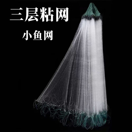 He Jian bow fish net sticky mesh wire mesh fishing net three-layer sunken net hanging net floating net hanging net crucian carp net white strip net small fish net fishing net single layer floating net 1 finger 15 meters long 0.8 meters high long pendant