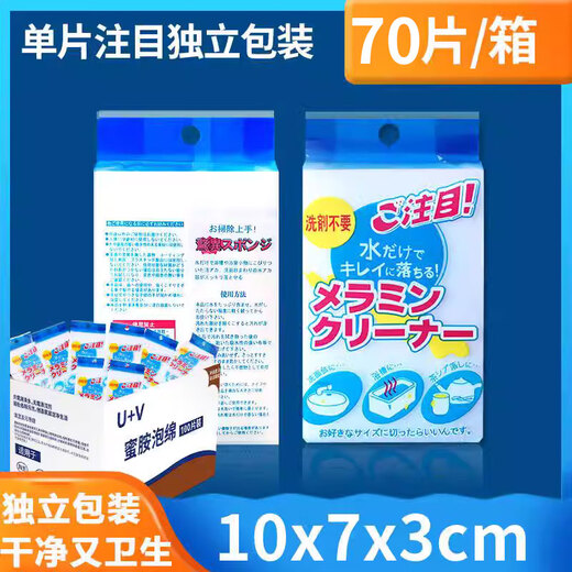 JCZS nano sponge removes tea stains and washes cups artifact brush tea cup stains and wipes glass cups cleaning special tea set household white decontamination 60 nano sponge wipes (10 free)