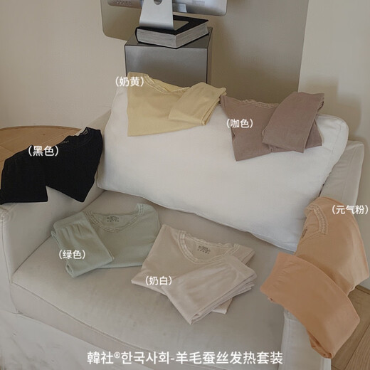 单南卫韩社9889羊毛蚕丝发热套装V领蕾丝高腰提臀修身秋冬打底保暖内衣 橘粉 :80-140斤 均码