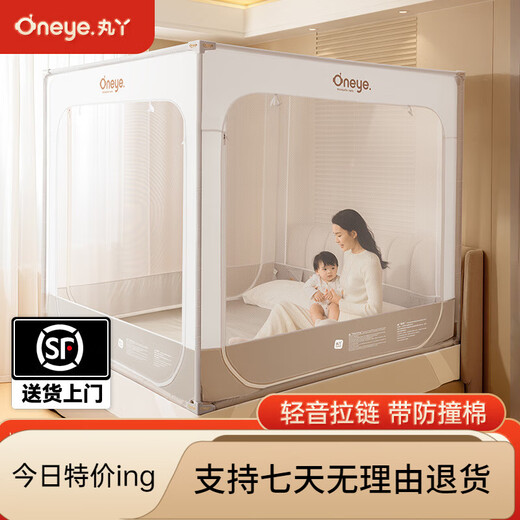 Maruya Maruya anti-fall mosquito net children's crib mosquito net all-in-one anti-fall bed full cover mosquito net full bottom full V1 regular anti-fall mosquito net fast delivery 1.5*2.0 meter bed