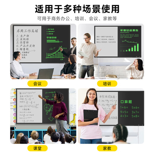 Weixing 80/70/60-inch LCD blackboard handwriting board drawing board writing board electronic blackboard home teaching business office meeting electronic whiteboard writing board one-click elimination dust-free local erasure + one-click clearing 60-inch two-in-one + S-type bracket