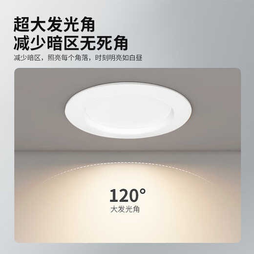Beigong LED downlight embedded ultra-thin hole light opening 7-8.5cm 3 inches 4.9W white light 6000K Ra 90 living room ceiling corridor downlight hole light ceiling light extraordinary series