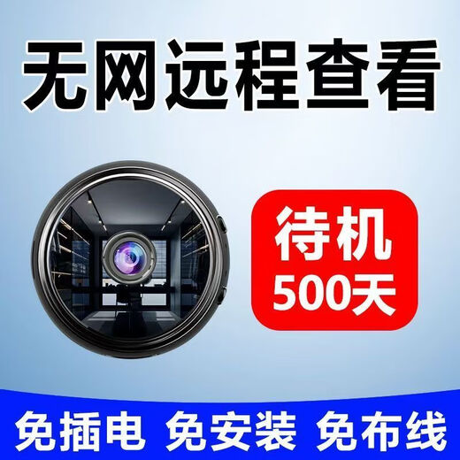 
Mini wireless camera super camouflage hidden small shape [long-term battery life] Home monitoring ultra-clear 1080p + red light without red light + cyclic video recording 500