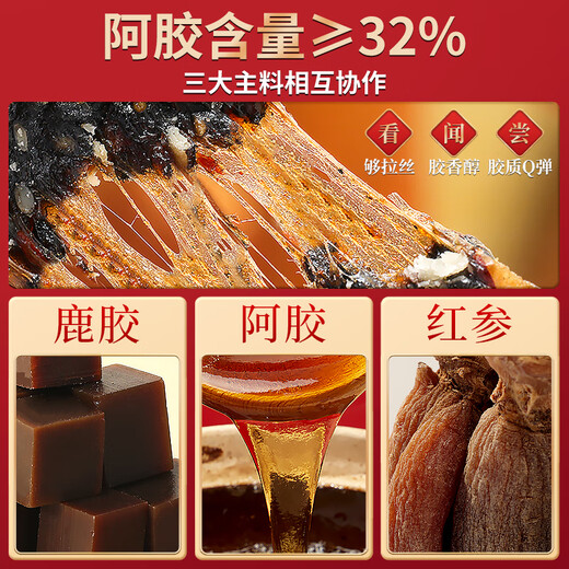 Laogutou Red Ginseng Rose Deer Gum Donkey-hide gelatin cake ready-to-donkey-hide gelatin cake cream for women Red Ginseng Rose Donkey-hide gelatin cake