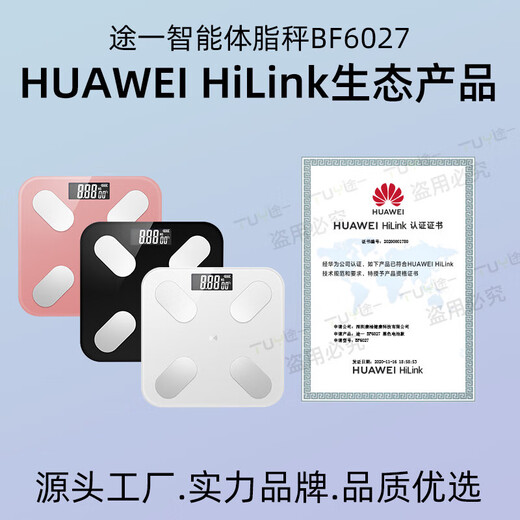体脂秤支持HUAWEI Hilink体脂秤体脂秤体脂秤体脂秤体脂秤体脂秤体脂秤体脂秤体脂秤体脂秤体脂秤 皓月白 电池款 体脂秤