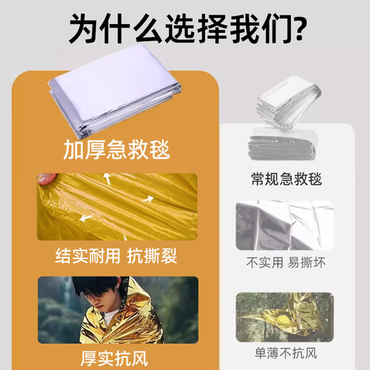 VMP outdoor emergency blanket, rescue blanket, earthquake portable survival blanket, aluminum film to prevent cold and hypothermia, thickened compressed insulation blanket, gold and silver double-sided