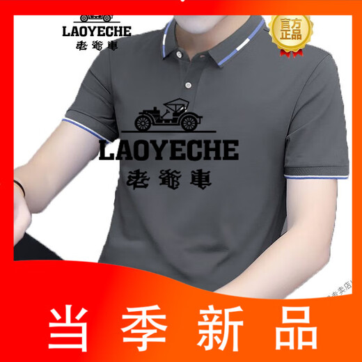 Classic Car (Laoyeche) Feste Farbe einfaches Revers-Polo-Hemd Pure Cotton Kurzarm T-Shirt Herren Sommer Top Carbon Grey S5012 Modell M 85-110Jin [Jin ist 0,5 kg]