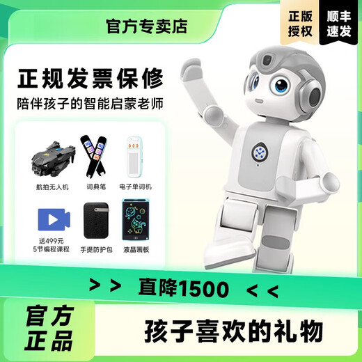 优必选（UBTECH）【儿童礼物 顺丰速发】优必选机器人智能教育编程跳舞高科技儿童陪伴学习语音对话玩具男孩女孩生 送：单词机+液晶画板+防摔包+5节编程课