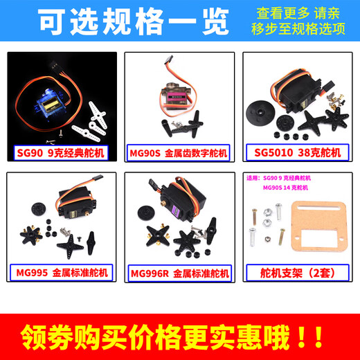 
sg90/5010 mg90s mg995/996R servo helicopter 9g remote control aircraft motor fixed wing aircraft model sg92r SG90+ ultrasonic+panel bracket full set
