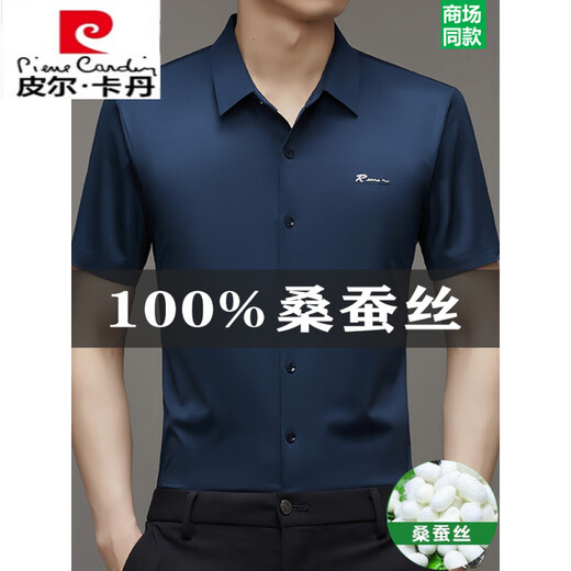 皮尔卡丹名牌桑蚕.丝短袖衬衫男士2025夏季新款无痕免烫商务休闲冰丝衬衣 旗舰官方-9719（R标短袖）黑色-国际品牌 M 16595-120斤-国际品牌