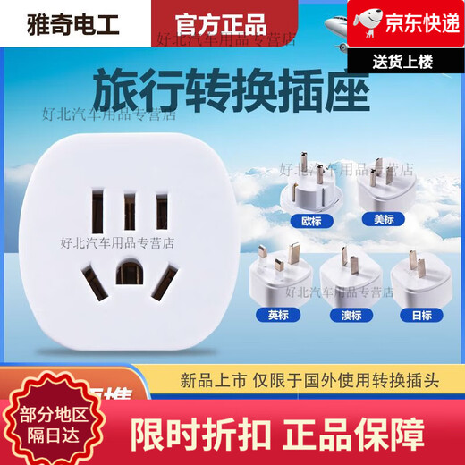 Voltage converter 110v to 220v. Traveling abroad in the United States, Canada, Brazil, Mexico, European standard, Singapore, India, the United Kingdom and other countries. Plug conversion, American standard to national standard three plug