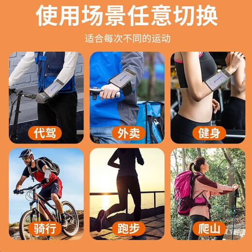 Yuanzu Shantou Lincun Internet celebrity driving the same style of riding live broadcast artifact wrist phone holder sports arm arm arm bag