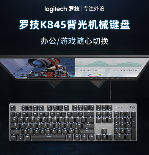 Logitech Preferred Series K845 TTC Wired Keyboard Green Tea Roller Office Keycap E-sports Games Special k845-Famous Mahjong Keycap (keycap independent packaging) TTC-Red Axis No 104 keys Standard
