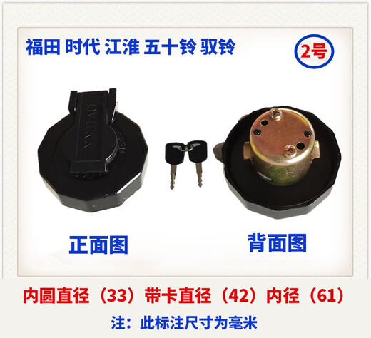 Yusen Ausgabe Der östliche Wind der Jianghuai Times, Little Ba Wang Jinbei Liutewang BJ130 Isuzu Howo Light Truck Small Jiefang Öltankkappe Nr. 6 Jinbei 1047 1049 Plastikfadenöl