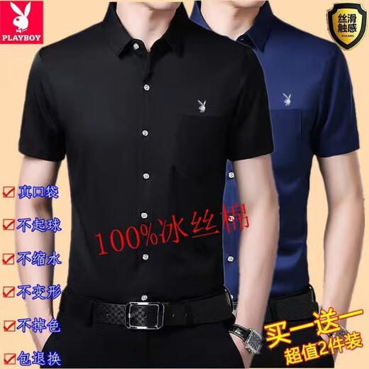 
Playboy (PLAYBOY) new summer short-sleeved solid color no-iron short-sleeved shirt cool silky men's shirt daddy suit 695 white real pocket M recommended to buy within 120 Jin [Jin equals 0.5 kg]