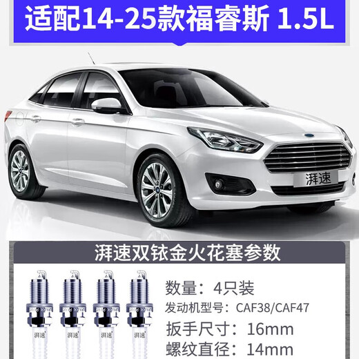 Paisu 15-25 Ford Forex 1.5L Dual Iridium Plaging Factory Factory Adaptable Taille de voiture Buse de feu 4 9907