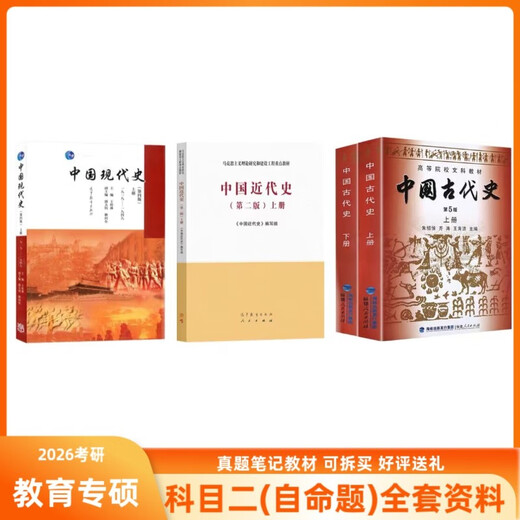 Jiang Universidad Normal Jiangsu Historia de disciplina de la Universidad Normal 844 Historia general de China Historia moderna Wang Huilin 2015 844 Notas (versión en papel)