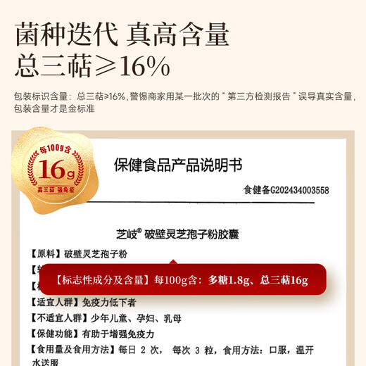 芝正元三萜＞16% 破壁灵芝孢子粉胶囊礼盒 保健品强免疫力父母礼物 【8盒周期装】日常送礼-呵护健康