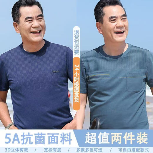 啄木鸟（TUCANO）父亲节爸爸夏装短袖t恤男中年男士圆领体恤衫中老年男装薄款上衣 698湖蓝+693藏青 2XL 【适合150-165斤】