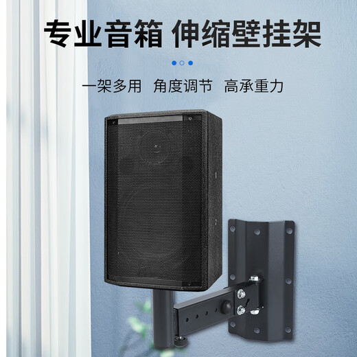 Aiyuan 501 speaker wall mount KTV stage mount surround sound bracket wall mount thickened retractable wall mount storage shelf 2 pieces