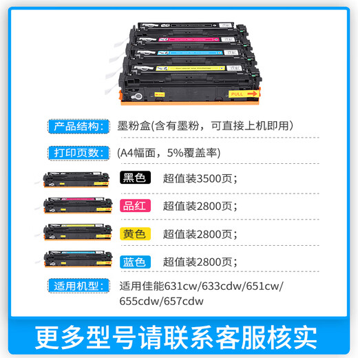 Ouye adecuado para canon MF657CDW Cartucho de tóner CRG067 Cartucho de tinta LBP631CW Toner MF655CDW [Gran capacidad] Cartucho de tóner negro [3500 páginas]