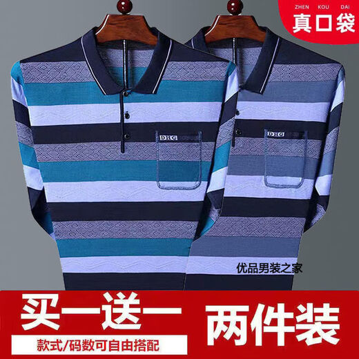 
FHHUABD Real Pocket Dad Spring and Autumn Long Sleeve T-shirt Men's Thin Style Middle-aged and Elderly Summer Striped Lapel Knitted Top 681 Blue + 684 Gray [2 pieces to wear] 2XL Recommended 150-165 Jin [Jin equals 0.5 kg]