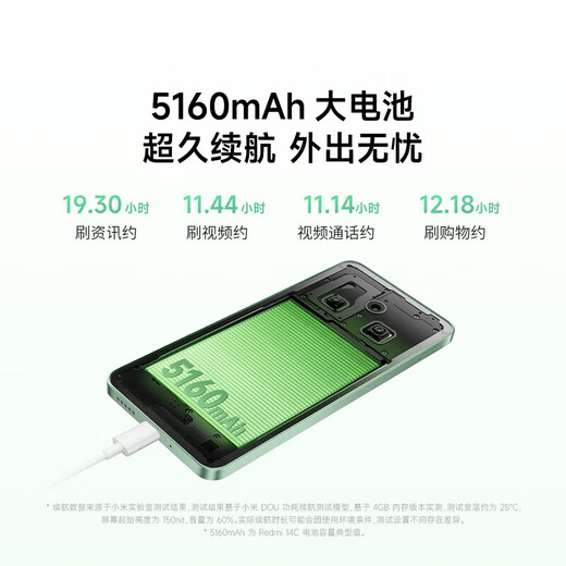 小米（MI）Redmi 14C 小米红米手机 5160mAh大电量 6.88英寸大屏幕 1300万高清主摄 星岩黑 4GB+64GB 官方标配
