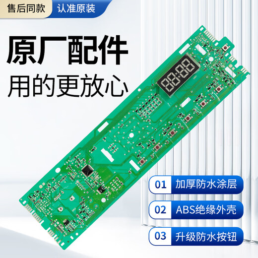 科至途洗衣机电脑板EG8014HB39GU1 EG10014B39GU1变频驱动电路主板 EG8014HB39GU1原装显示板