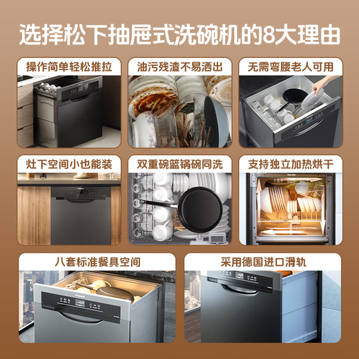 Panasonic's third generation drawer-type dishwasher, built-in for home use under the stove, no need to bend down, large-capacity washable pot, independent heating and drying, high-temperature sterilization NP-P86K7R5
