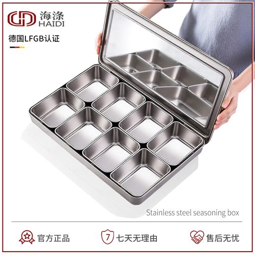 Haidi 304 stainless steel ice powder ingredient box stall seasoning box set commercial all-in-one multi-compartment seasoning and small ingredient storage box Bawei-seasoning box with lid all steel (8 spoons included)