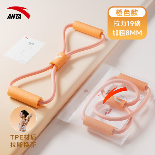 Anta-acht-Charakter-Spanner Elastizitätsgürtel offener Schulter schöner Rücken und Frauen Pilates Spannungsseil achtcharakteres Spannerspanner Orange