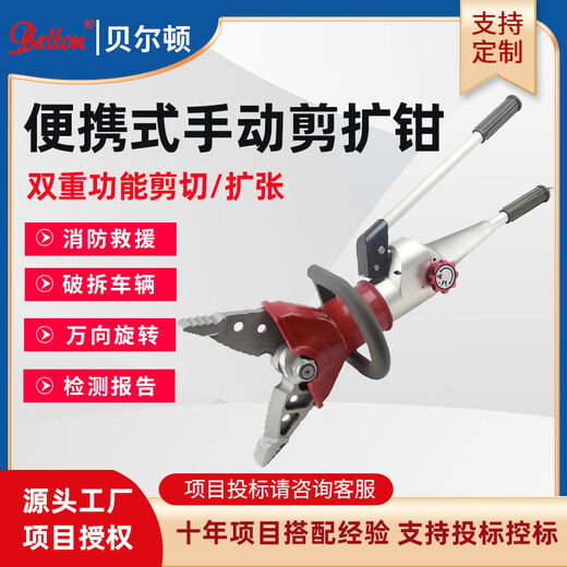 Belton Portable Manual Cutting and Expanding Pliers Hydraulic Expanding Pliers GYJK-33~36/25 Mining Manual Demolition Tools Manual Cutting and Expanding Pliers GYJK-33~36/25(10)