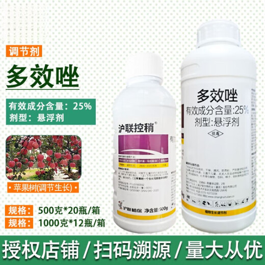 Huliankong slightly 25% paclobutrazol fruit tree rice growth control agent dwarfing agent control growth regulation chlormequat 1000g