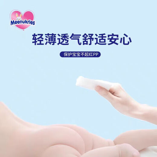 Kao Kao Britisch Kao Windel Wet Sommer Leichtes Ziehhosen Windeln Baby Trockenwindeln Kleinkindwindeln (6-11jin [Jin gleich 0,5 kg] verwendet)