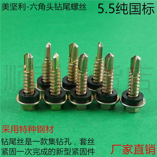 CLCEY整盒精工 自攻钻尾丝自钻丝彩钢瓦燕尾螺丝钉六角头5.5新款 整盒5.5*19支送套筒