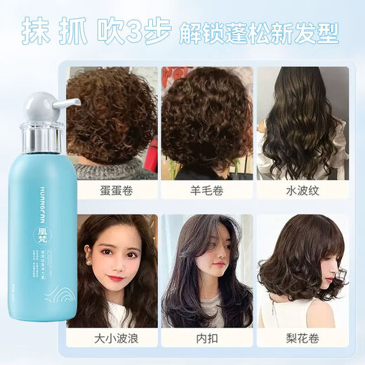 Huangfan genuine elastin for curls, perms, and curls, moisturizing, soft styling, long-lasting fragrance, repairing dryness, anti-frizz, SN2962, moisturizing, curl-protecting, fragranced elastin 300g 1 bottle