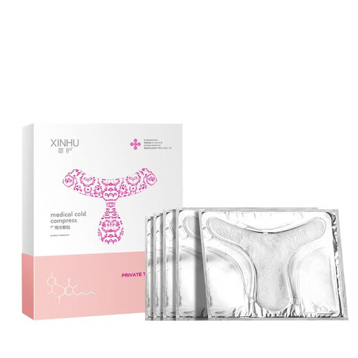 女性私密处面膜房事用T膜保养私处紧致用黑色素补水润妹妹贴 买三发五轻松呵护私处T区