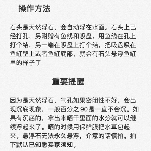 Runhuanian fish tank aquatic plant landscaping stone Moss pumice stone Avatar suspended stone lazy water plant waterscape fish and shrimp avoidance ornaments suspended stone 5-8 cm each glue the water plants