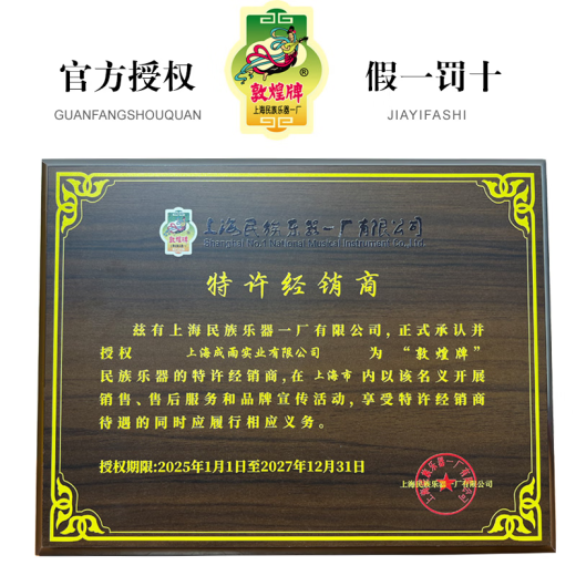 
Dunhuang brand Dunhuang Guzheng 694KK series Teshi Ancient Yi Sumu solid wood performance grade examination banana window night speech floating and colorful 694KK banana window night speech (full set of accessories)
