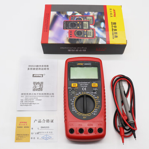 趣物兜滨江BM高精度防烧数字万用表自动关机可测电容数显 9205