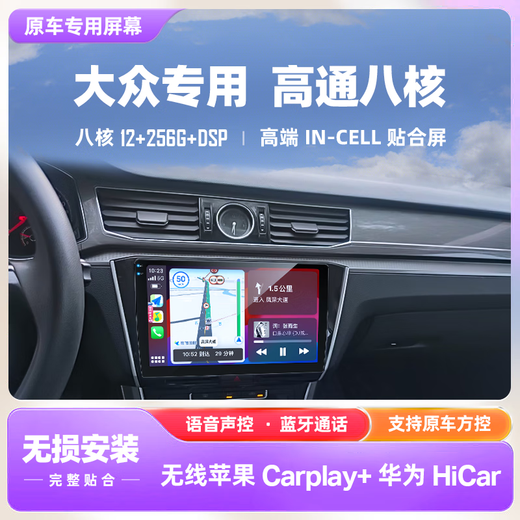 卓永杭大众新帕萨特苹果carplay投屏车机记录仪倒车影像汽车导航一体机 展锐【9863】(8核2G+32G)+无线carp 官方标配+记录仪+倒车后视